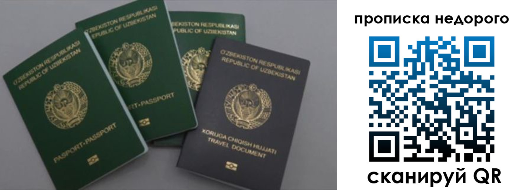 регистрация для школы в Клинцах